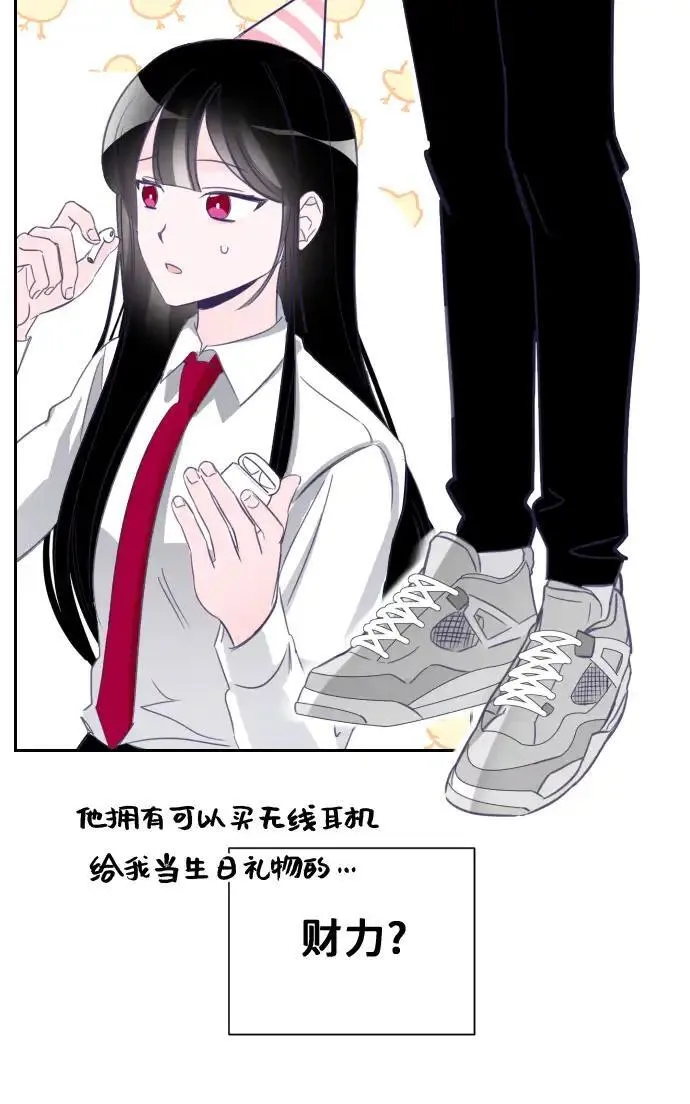 最后的子弹张檬漫画,[第19话] 第二个子涵（15）31图