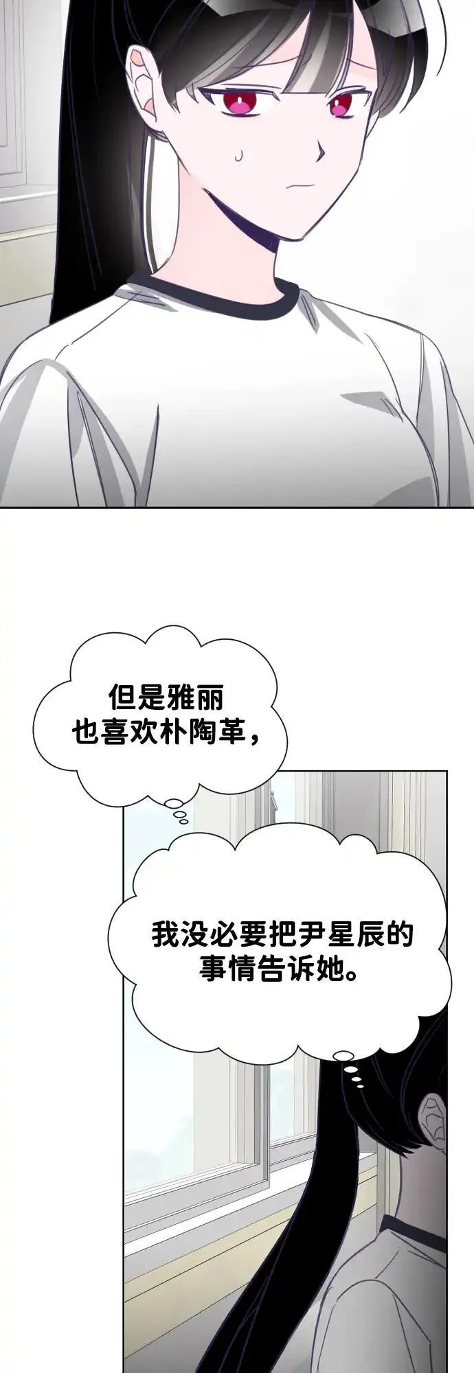 最后的子涵漫画杨子涵最后和谁在一起了漫画,[第20话] 第二个子涵（16）16图