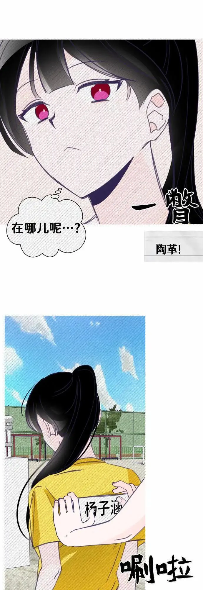 最后的子弹张檬漫画,[第21话] 第二个子涵（17）33图