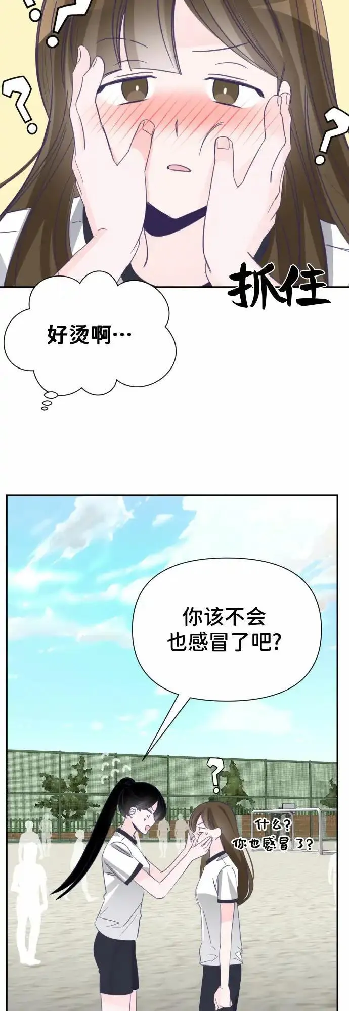 最后的子弹张檬漫画,[第21话] 第二个子涵（17）5图