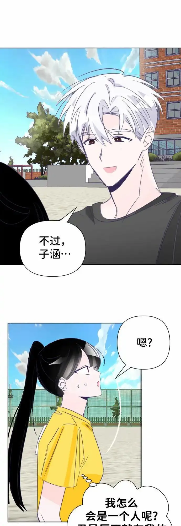 最后的子弹张檬漫画,[第21话] 第二个子涵（17）40图