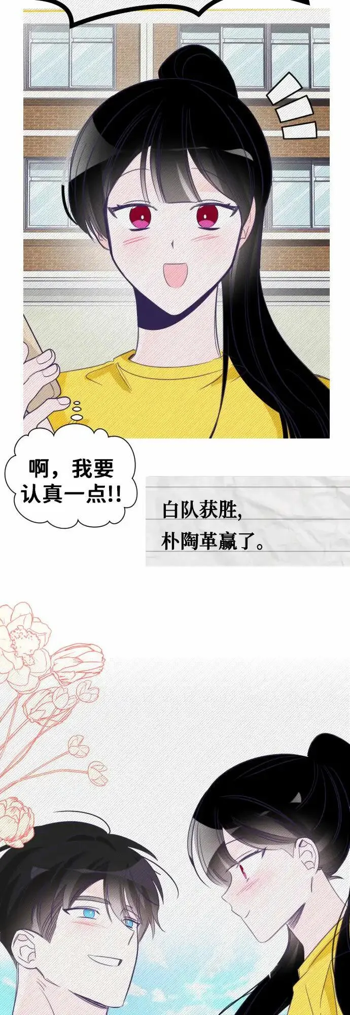 最后的子涵漫画杨子涵最后和谁在一起了漫画,[第22话] 第二个子涵（18）9图