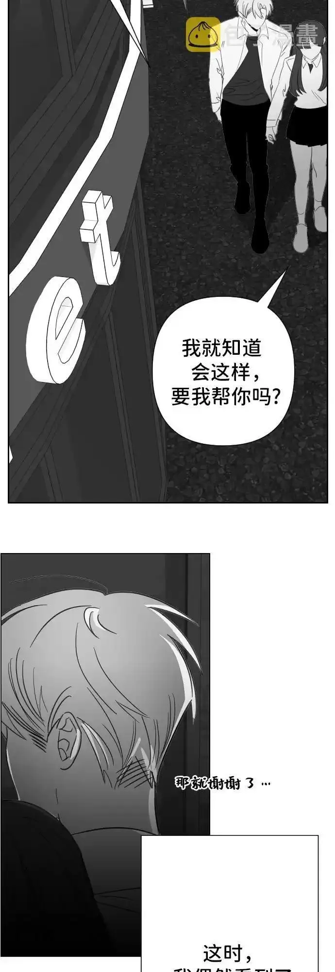 最后的子涵漫画杨子涵最后和谁在一起了漫画,[第23话] 子涵，我的子涵（01）35图