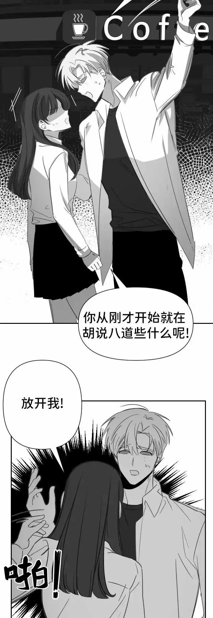 最后的子涵漫画杨子涵最后和谁在一起了漫画,[第23话] 子涵，我的子涵（01）51图