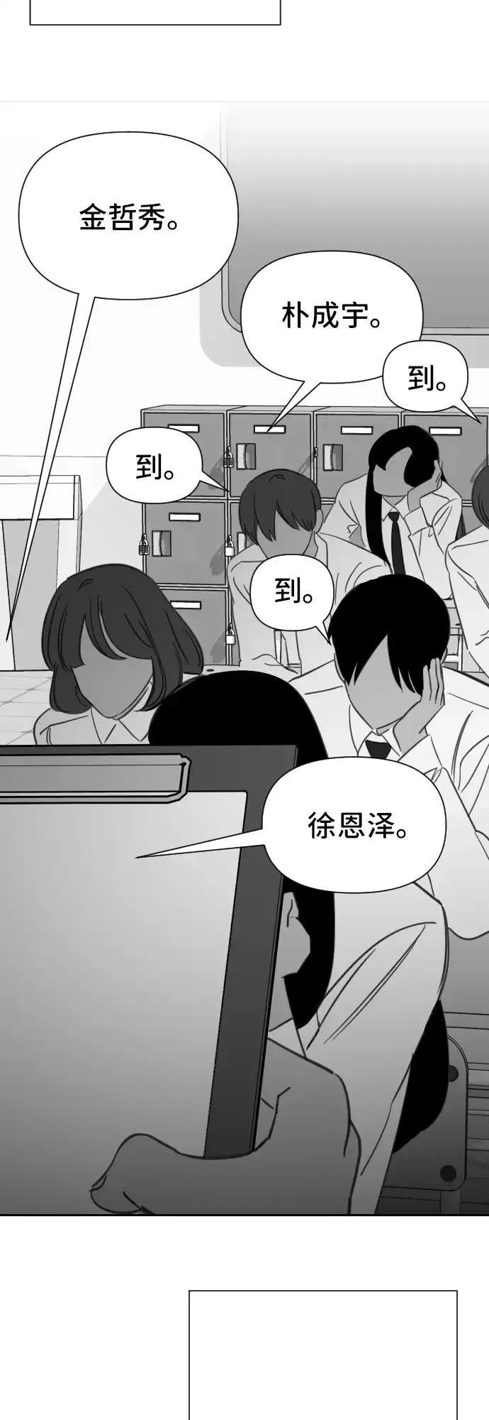 最后的子涵漫画杨子涵最后和谁在一起了漫画,[第23话] 子涵，我的子涵（01）24图