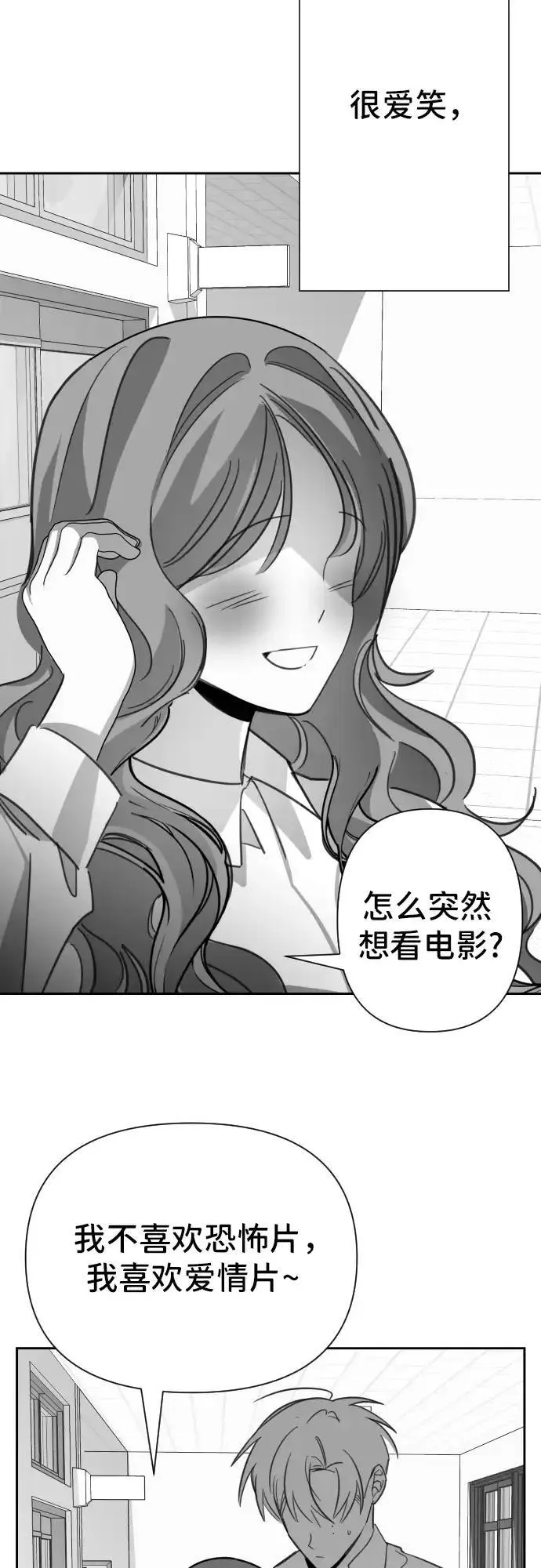 最后的子涵漫画杨子涵最后和谁在一起了漫画,[第23话] 子涵，我的子涵（01）19图