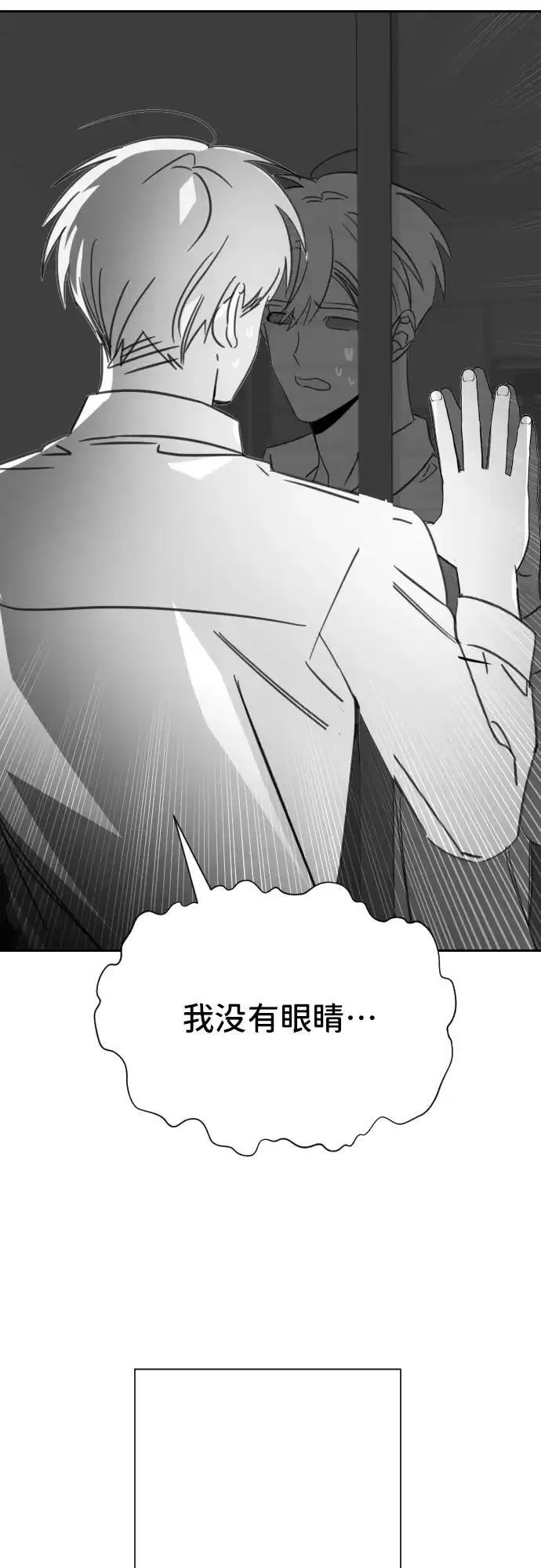 最后的子涵漫画杨子涵最后和谁在一起了漫画,[第23话] 子涵，我的子涵（01）37图