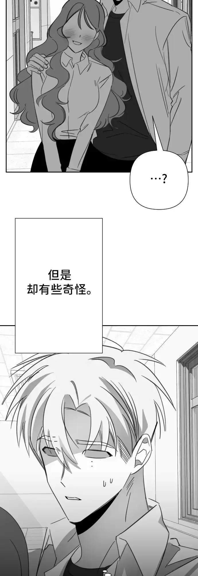 最后的子涵漫画杨子涵最后和谁在一起了漫画,[第23话] 子涵，我的子涵（01）20图