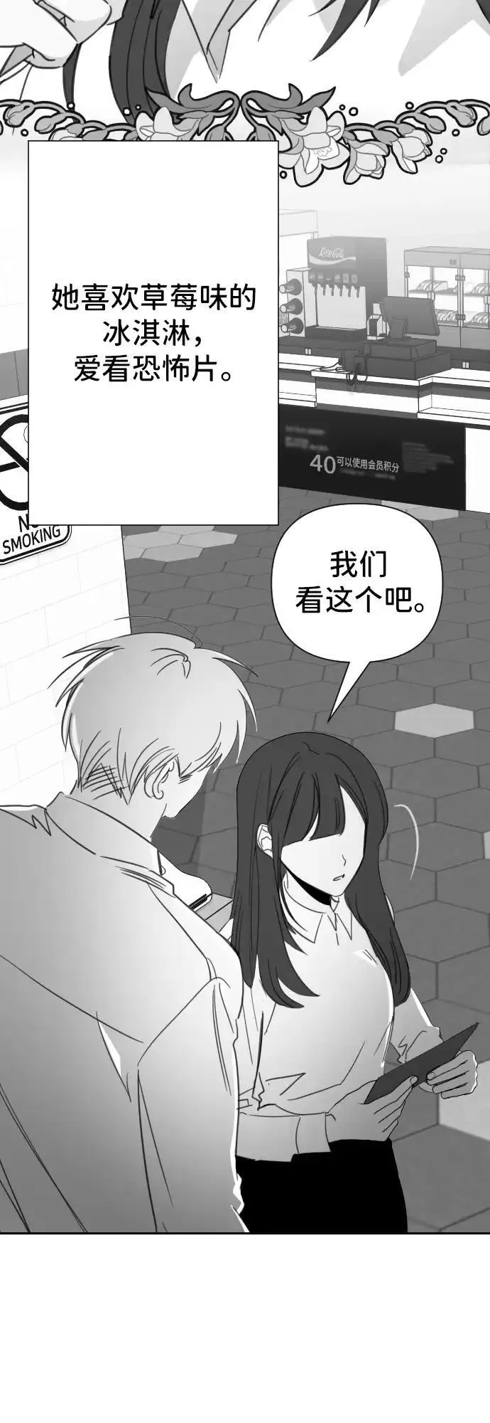 最后的子涵漫画杨子涵最后和谁在一起了漫画,[第23话] 子涵，我的子涵（01）30图