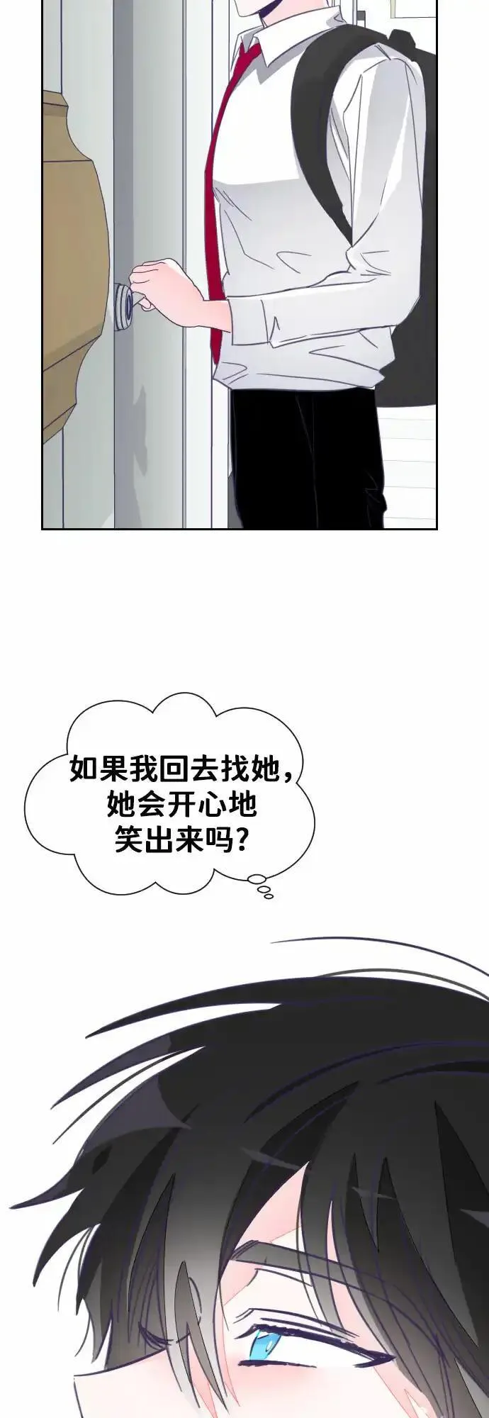 最后的子涵漫画杨子涵最后和谁在一起了漫画,[第25话] 子涵，我的子涵（03）23图