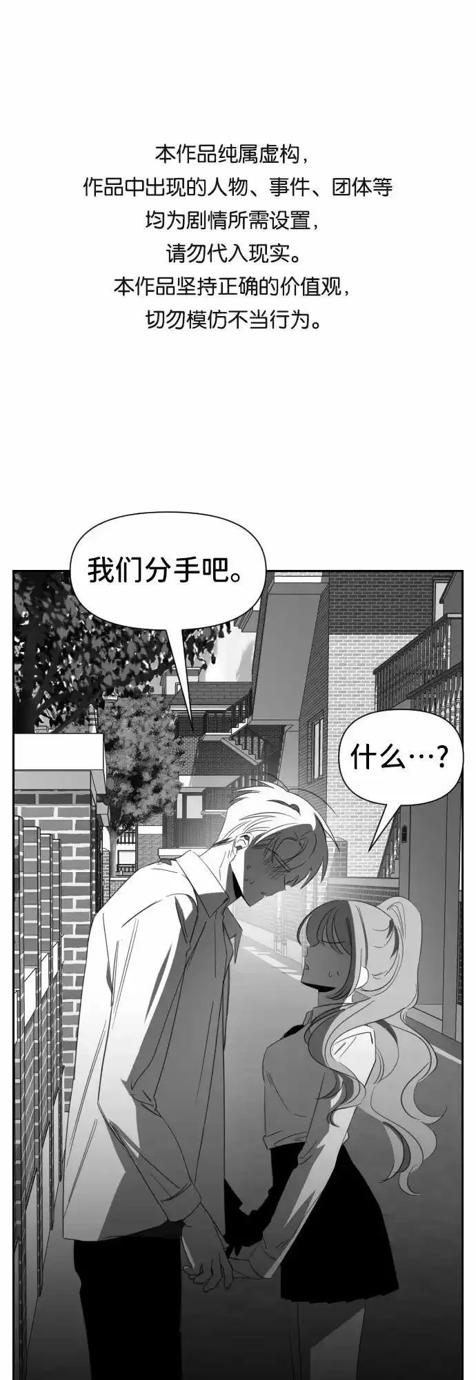 最后的子涵漫画杨子涵最后和谁在一起了漫画,[第25话] 子涵，我的子涵（03）1图