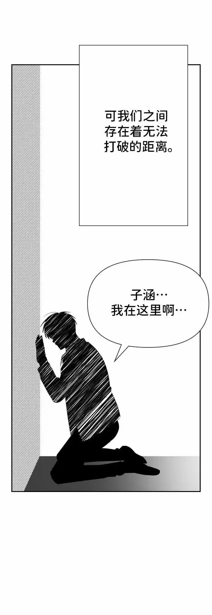 最后的子涵漫画杨子涵最后和谁在一起了漫画,[第25话] 子涵，我的子涵（03）39图