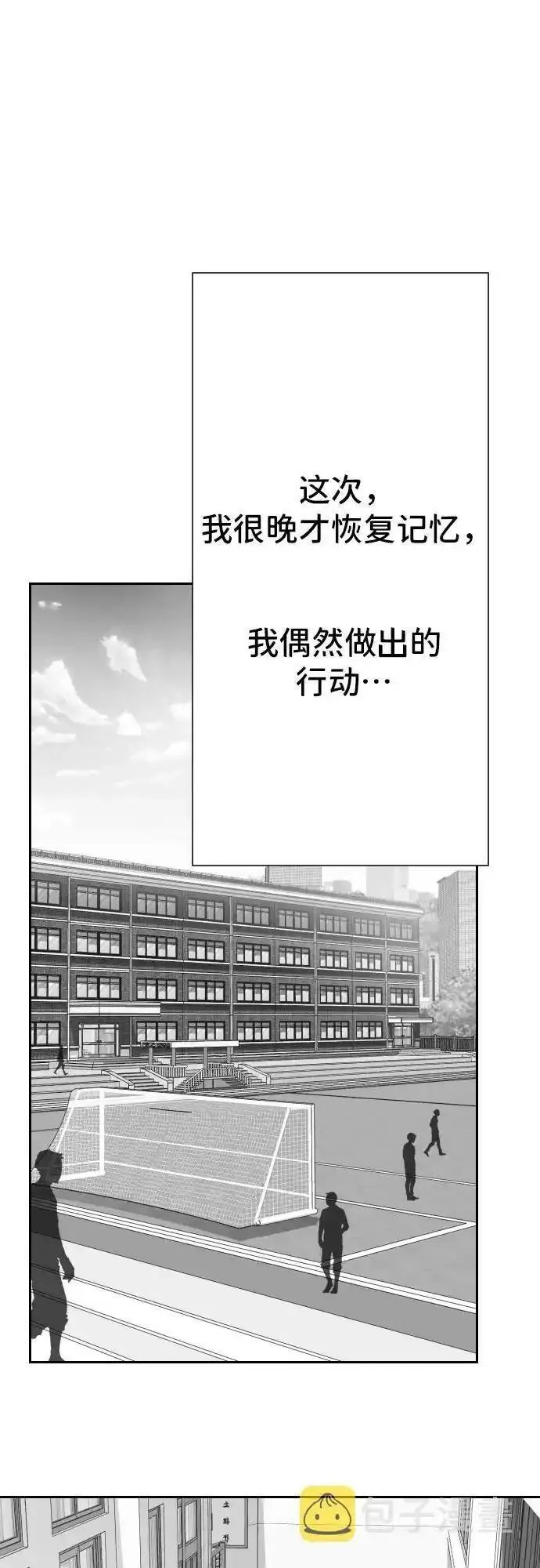 最后的子涵漫画杨子涵最后和谁在一起了漫画,[第25话] 子涵，我的子涵（03）40图