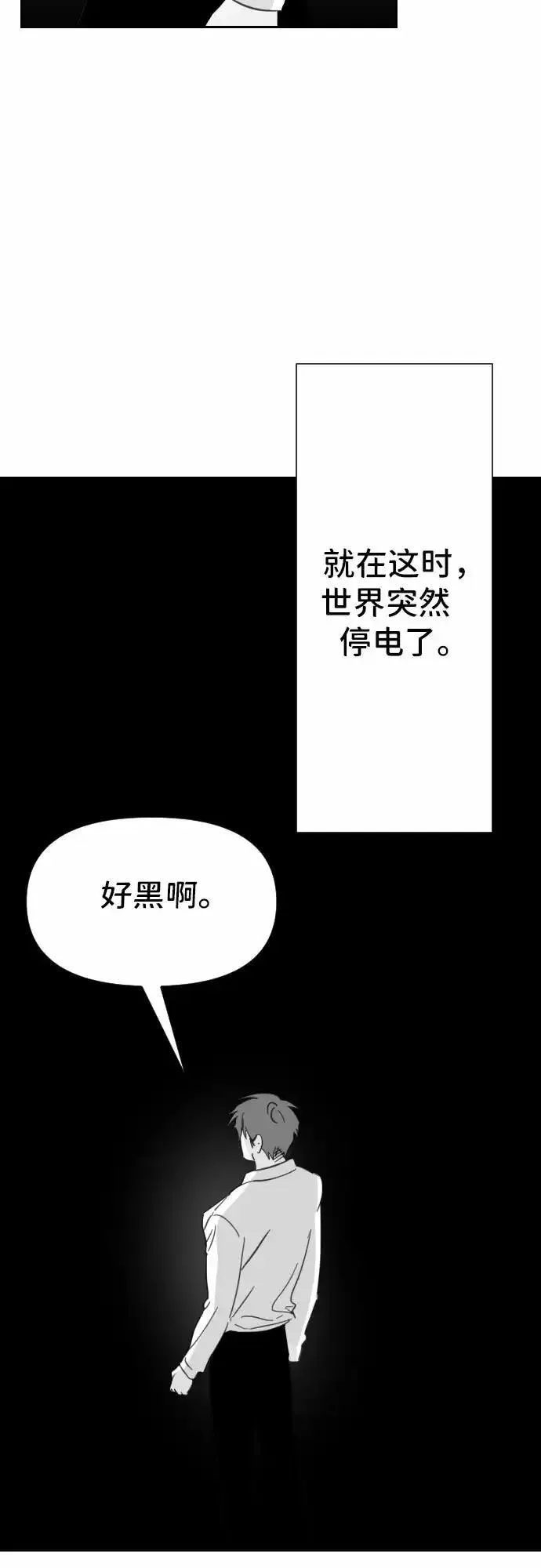 最后的子涵漫画杨子涵最后和谁在一起了漫画,[第25话] 子涵，我的子涵（03）29图