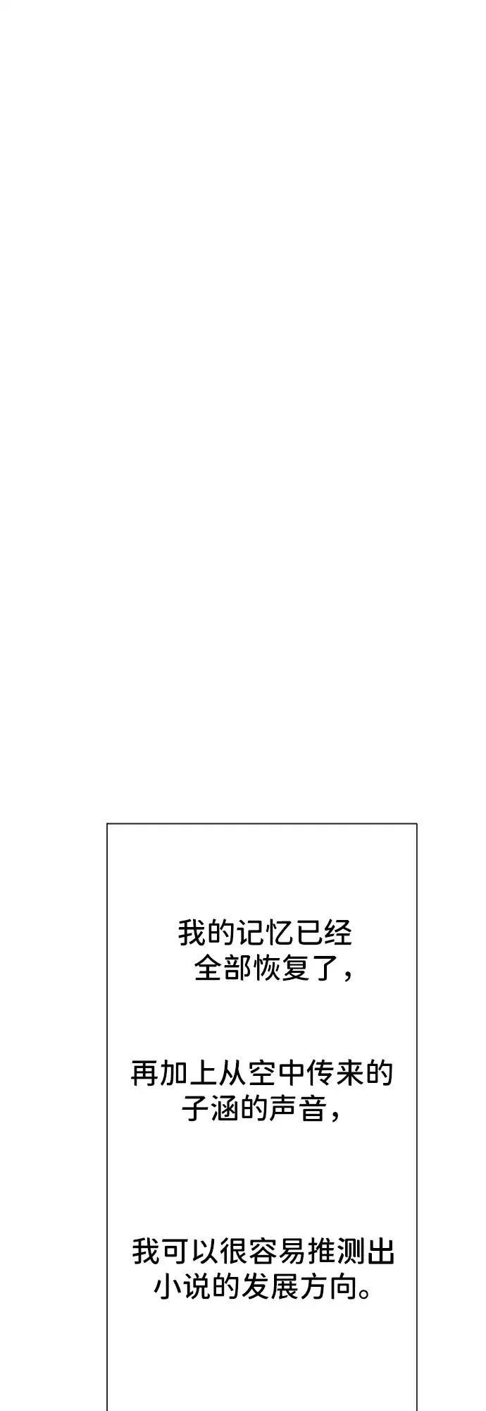 最后的子弹张檬漫画,[第26话] 子涵，我的子涵（04）28图