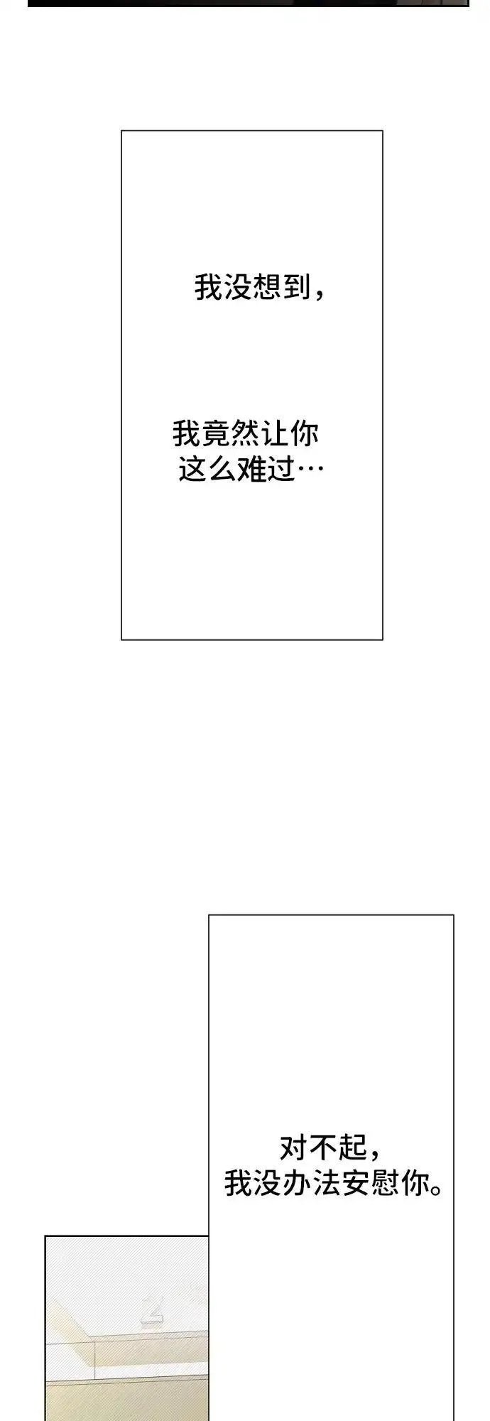 最后的子弹张檬漫画,[第26话] 子涵，我的子涵（04）5图