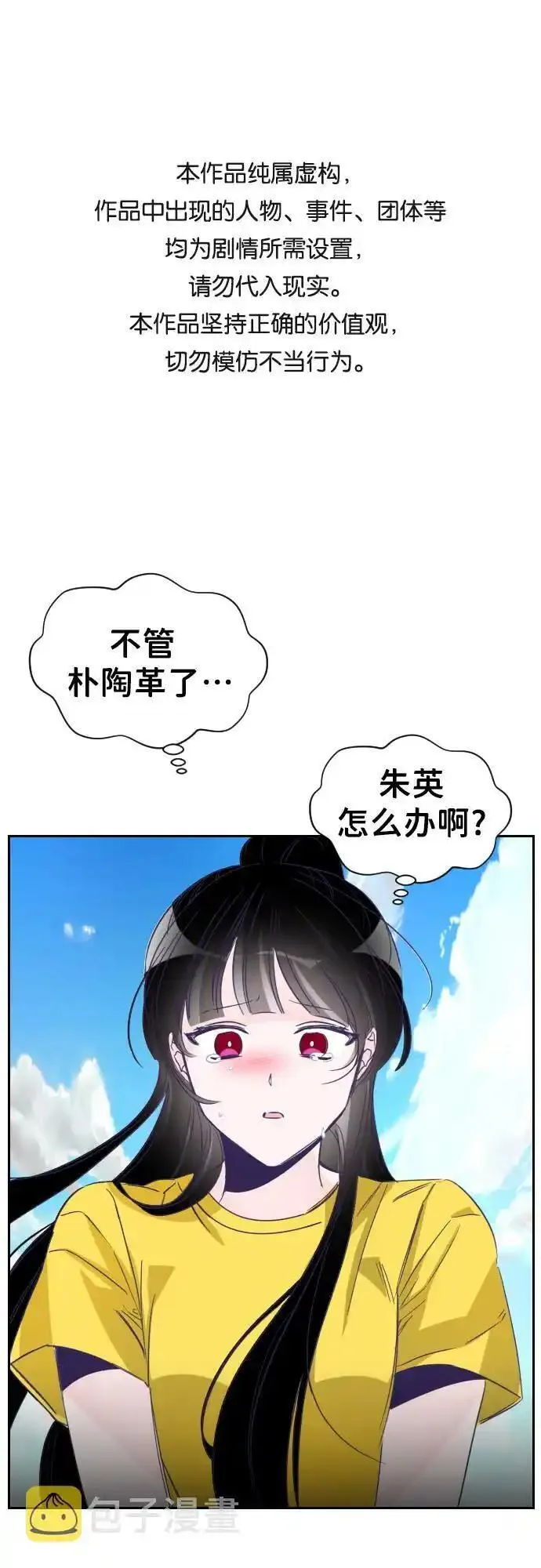 最后的子弹张檬漫画,[第26话] 子涵，我的子涵（04）55图