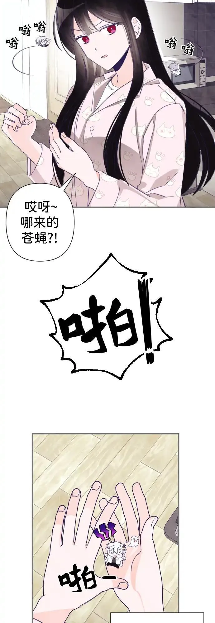 最后的子弹张檬漫画,[第26话] 子涵，我的子涵（04）8图