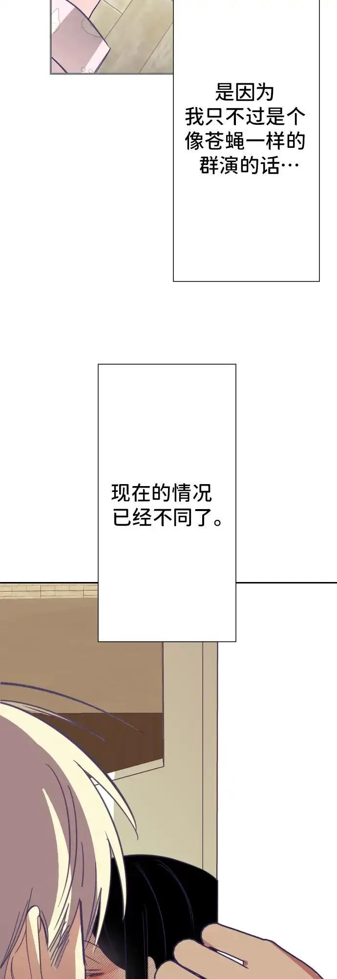 最后的子弹张檬漫画,[第26话] 子涵，我的子涵（04）9图