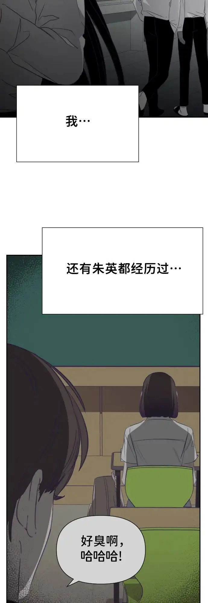 最后的子弹张檬漫画,[第27话] 第三个子涵（01）53图