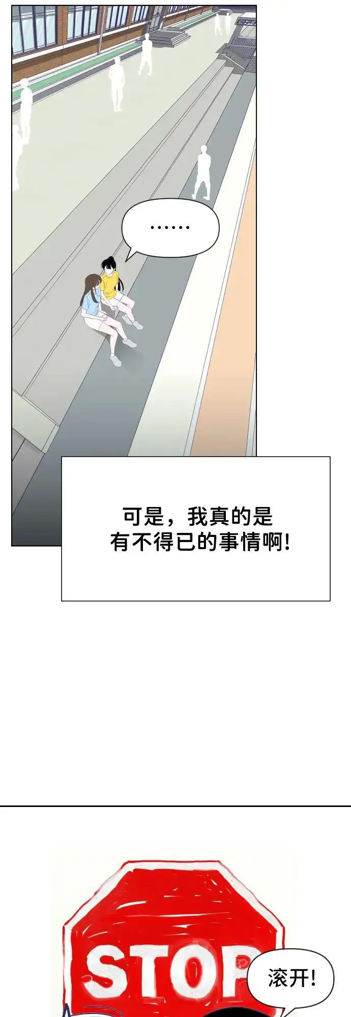 最后的子弹张檬漫画,[第27话] 第三个子涵（01）20图