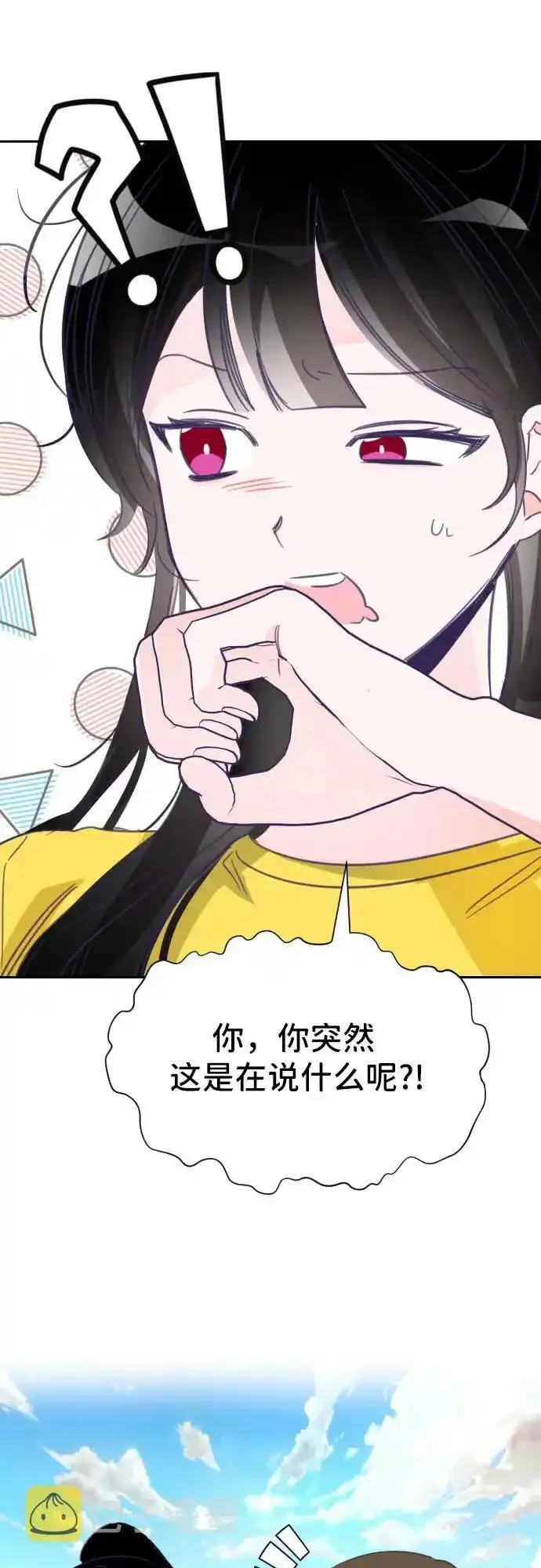 最后的子弹张檬漫画,[第27话] 第三个子涵（01）12图