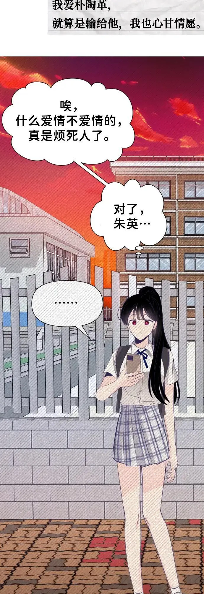 最后的子弹张檬漫画,[第27话] 第三个子涵（01）28图