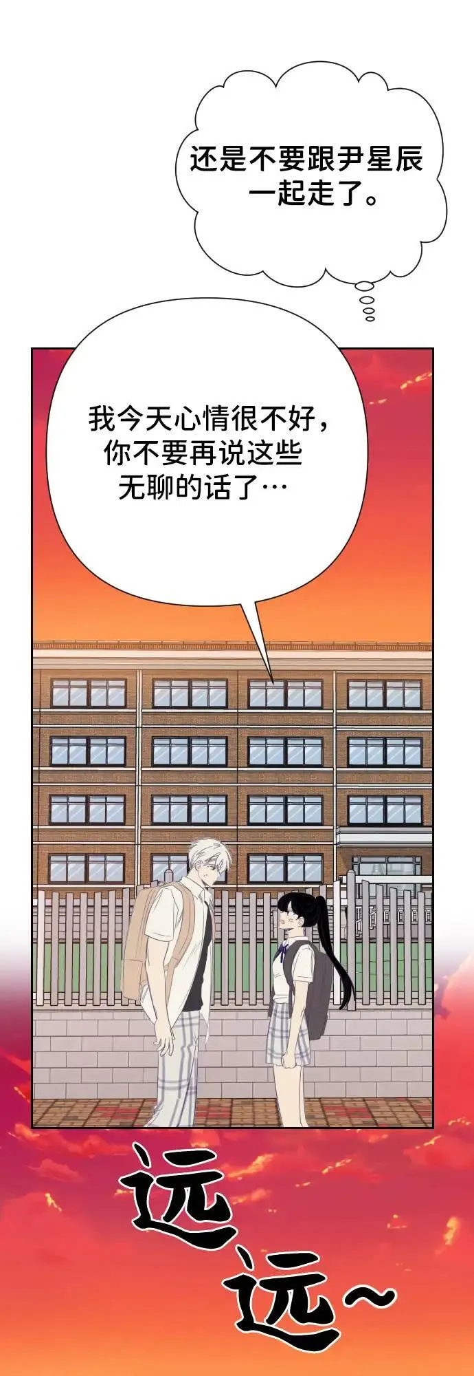 最后的子弹张檬漫画,[第27话] 第三个子涵（01）47图