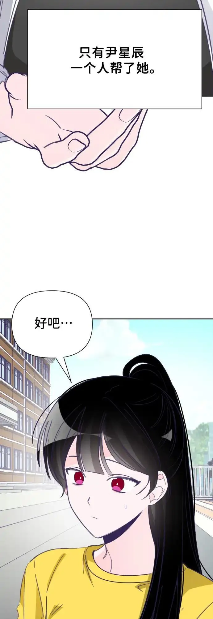 最后的子弹张檬漫画,[第27话] 第三个子涵（01）23图