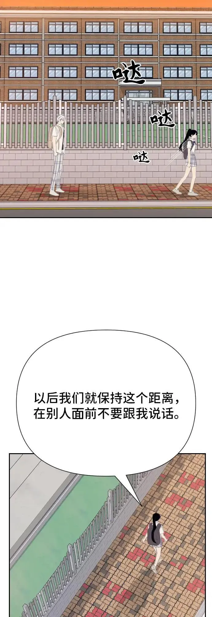 最后的子弹张檬漫画,[第27话] 第三个子涵（01）48图