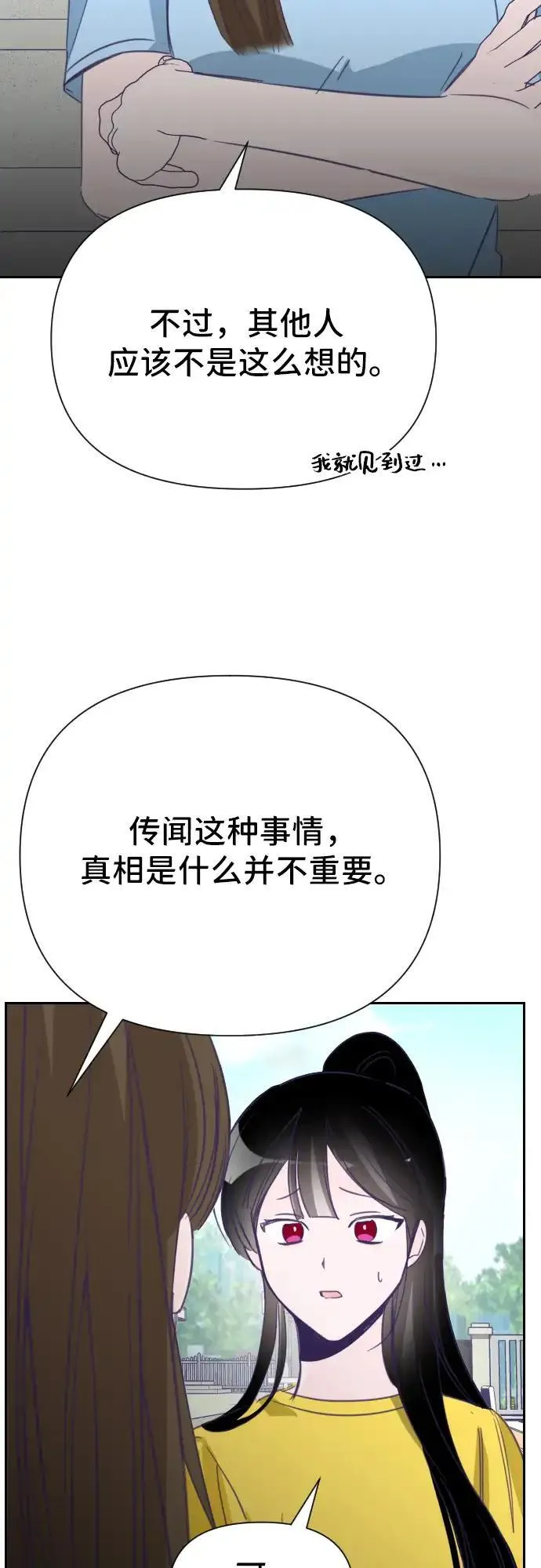 最后的子弹张檬漫画,[第27话] 第三个子涵（01）18图