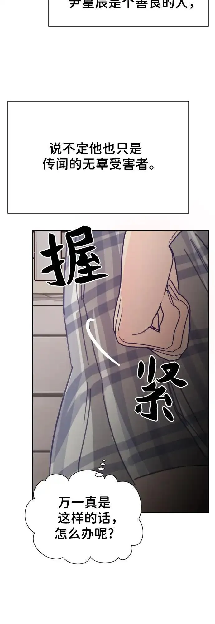 最后的子弹张檬漫画,[第27话] 第三个子涵（01）55图