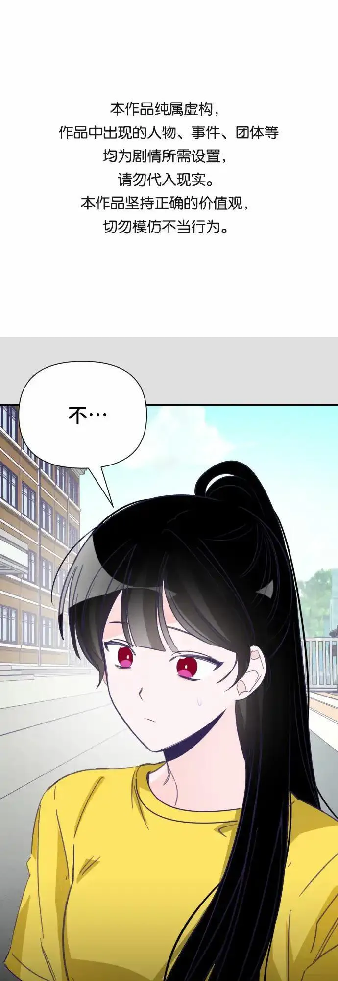 最后的子弹张檬漫画,[第27话] 第三个子涵（01）60图