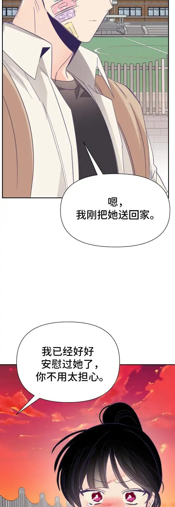 最后的子弹张檬漫画,[第27话] 第三个子涵（01）35图