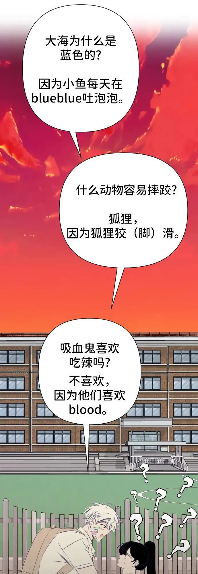 最后的子弹张檬漫画,[第27话] 第三个子涵（01）40图