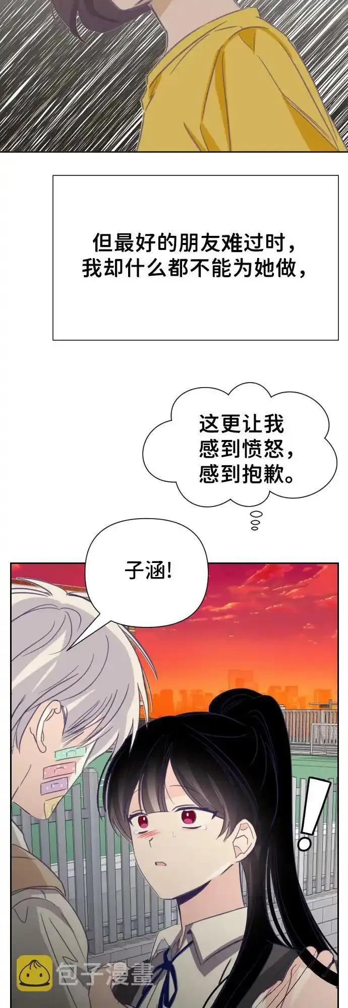 最后的子弹张檬漫画,[第27话] 第三个子涵（01）37图