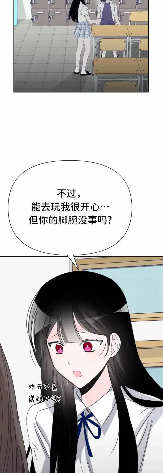 最后的子弹张檬漫画,[第28话] 第三个子涵（02）43图