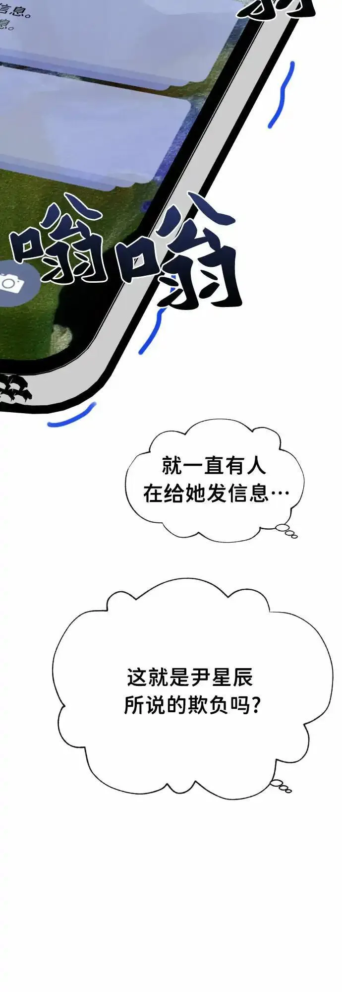 最后的子弹张檬漫画,[第28话] 第三个子涵（02）46图