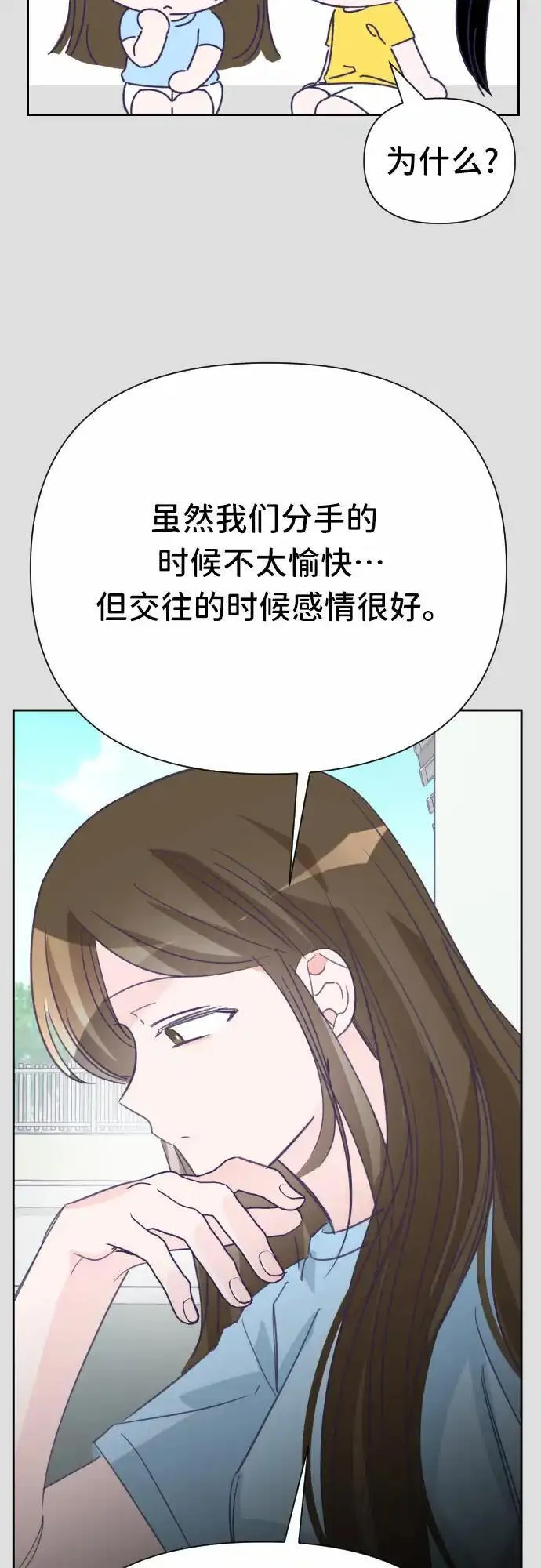 最后的子弹张檬漫画,[第28话] 第三个子涵（02）6图