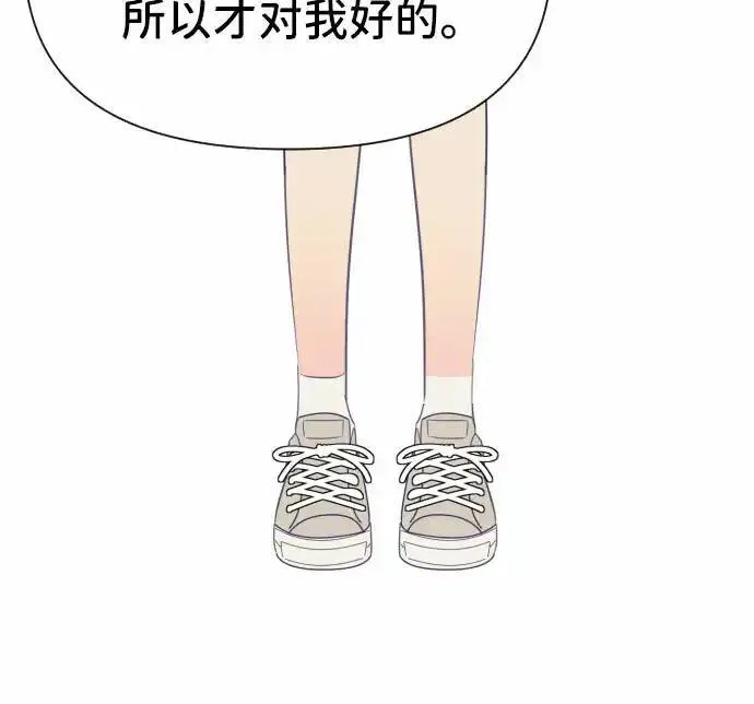 最后的子弹张檬漫画,[第28话] 第三个子涵（02）11图