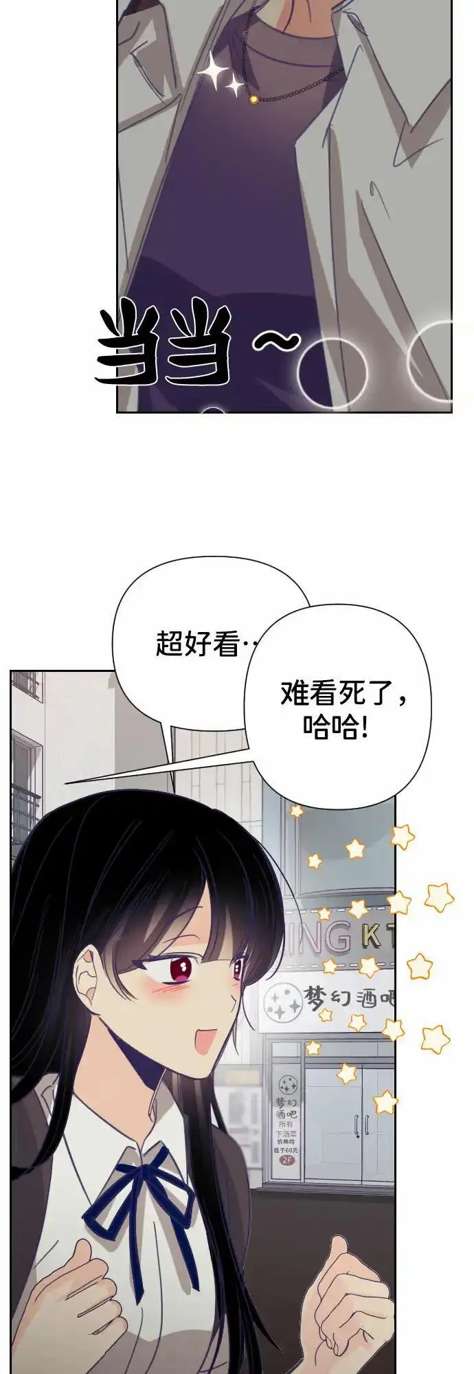 最后的子涵讲了什么故事漫画,[第29话] 第三个子涵（03）17图