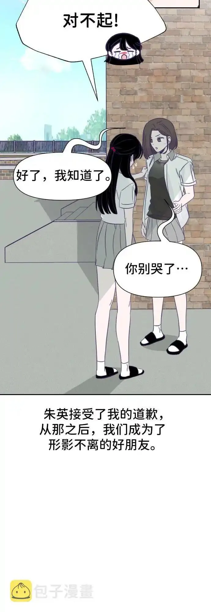 最后的子弹张檬漫画,[第29话] 第三个子涵（03）9图