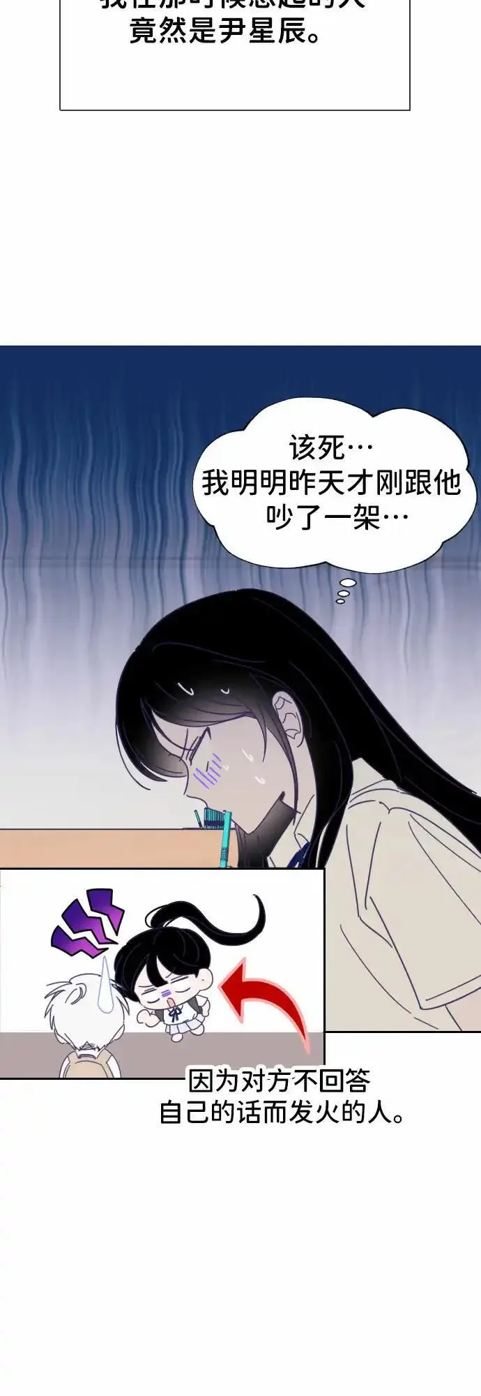 最后的子弹张檬漫画,[第29话] 第三个子涵（03）42图