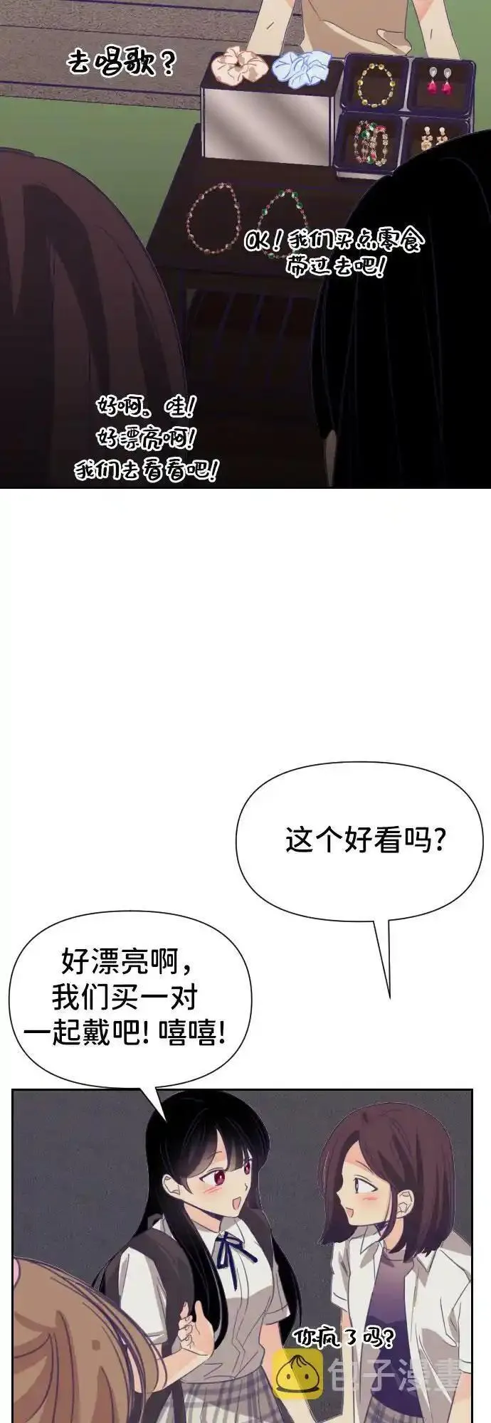 最后的子弹张檬漫画,[第29话] 第三个子涵（03）15图