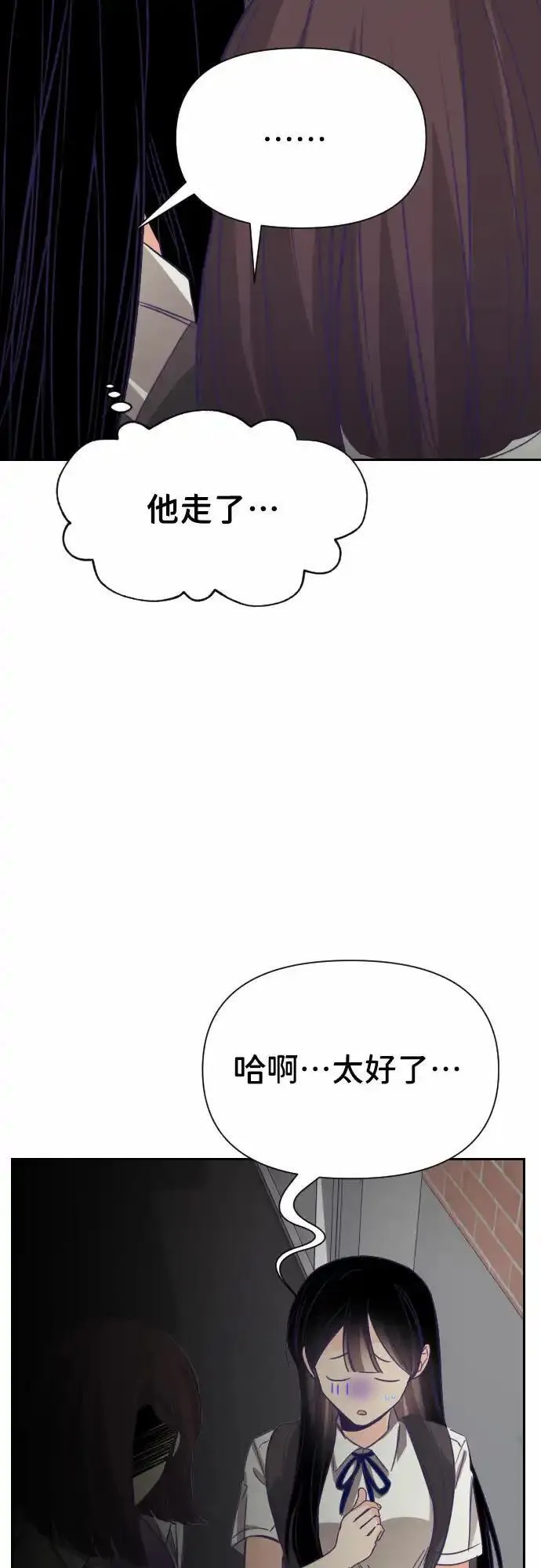 最后的子弹张檬漫画,[第29话] 第三个子涵（03）31图