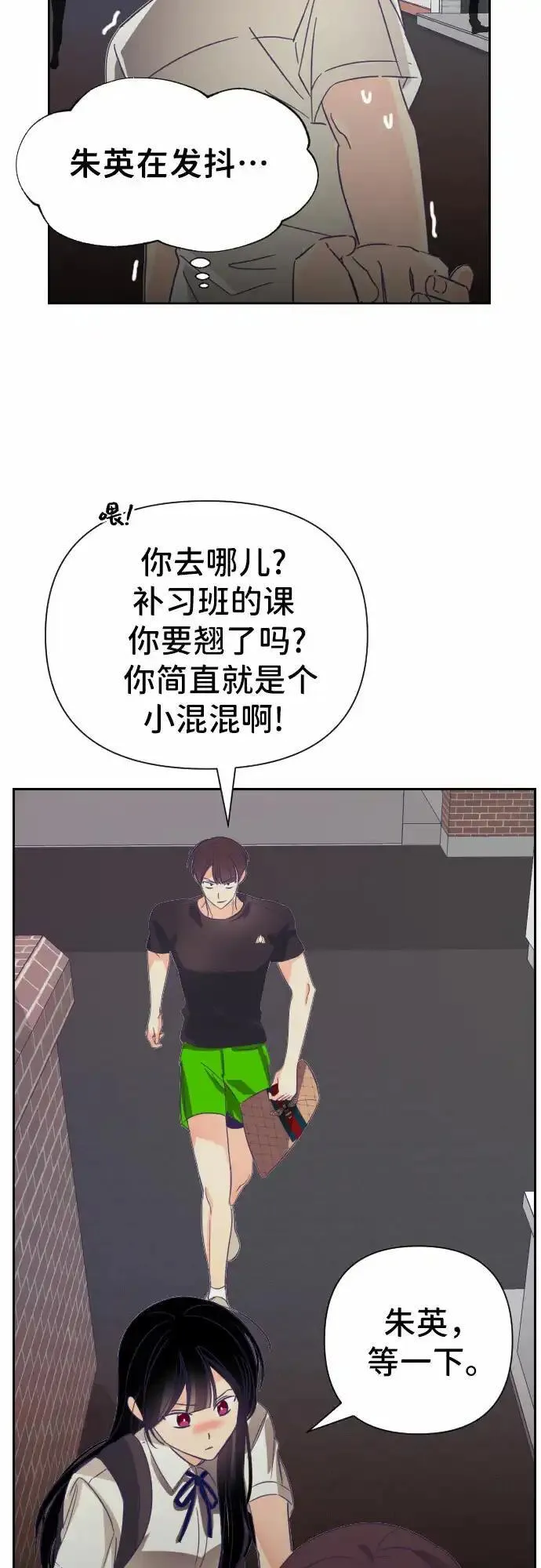 最后的子涵讲了什么故事漫画,[第29话] 第三个子涵（03）23图