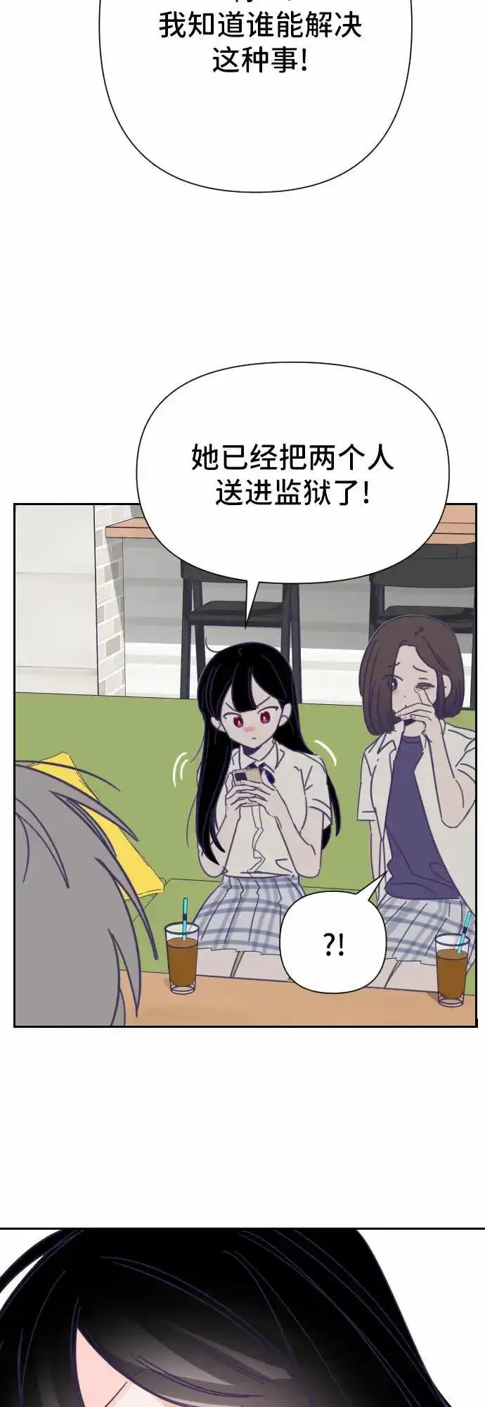 最后的子弹张檬漫画,[第29话] 第三个子涵（03）49图