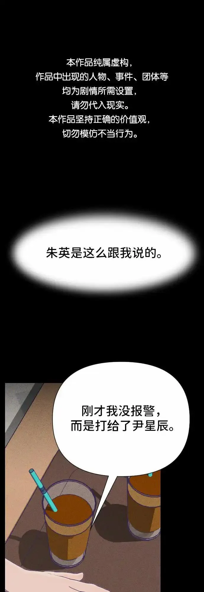 最后的子涵讲了什么故事漫画,[第29话] 第三个子涵（03）52图