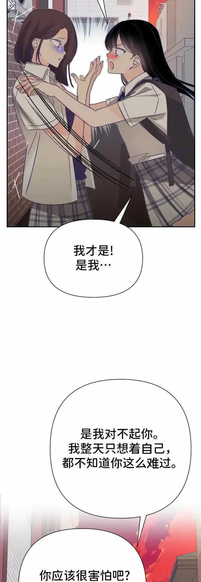 最后的子弹张檬漫画,[第29话] 第三个子涵（03）33图