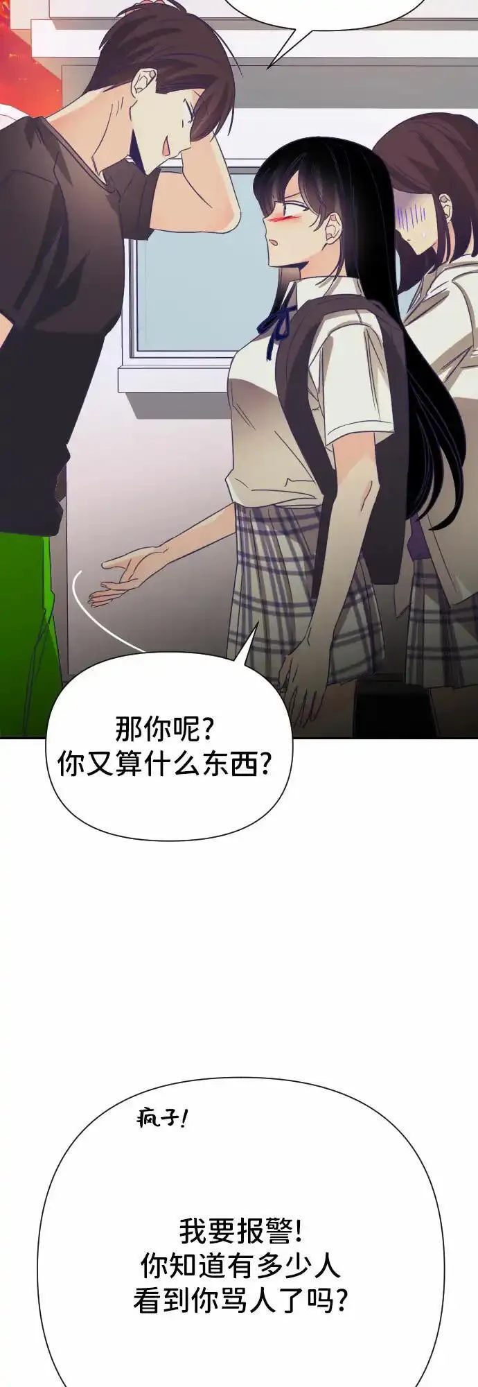 最后的子弹张檬漫画,[第29话] 第三个子涵（03）26图